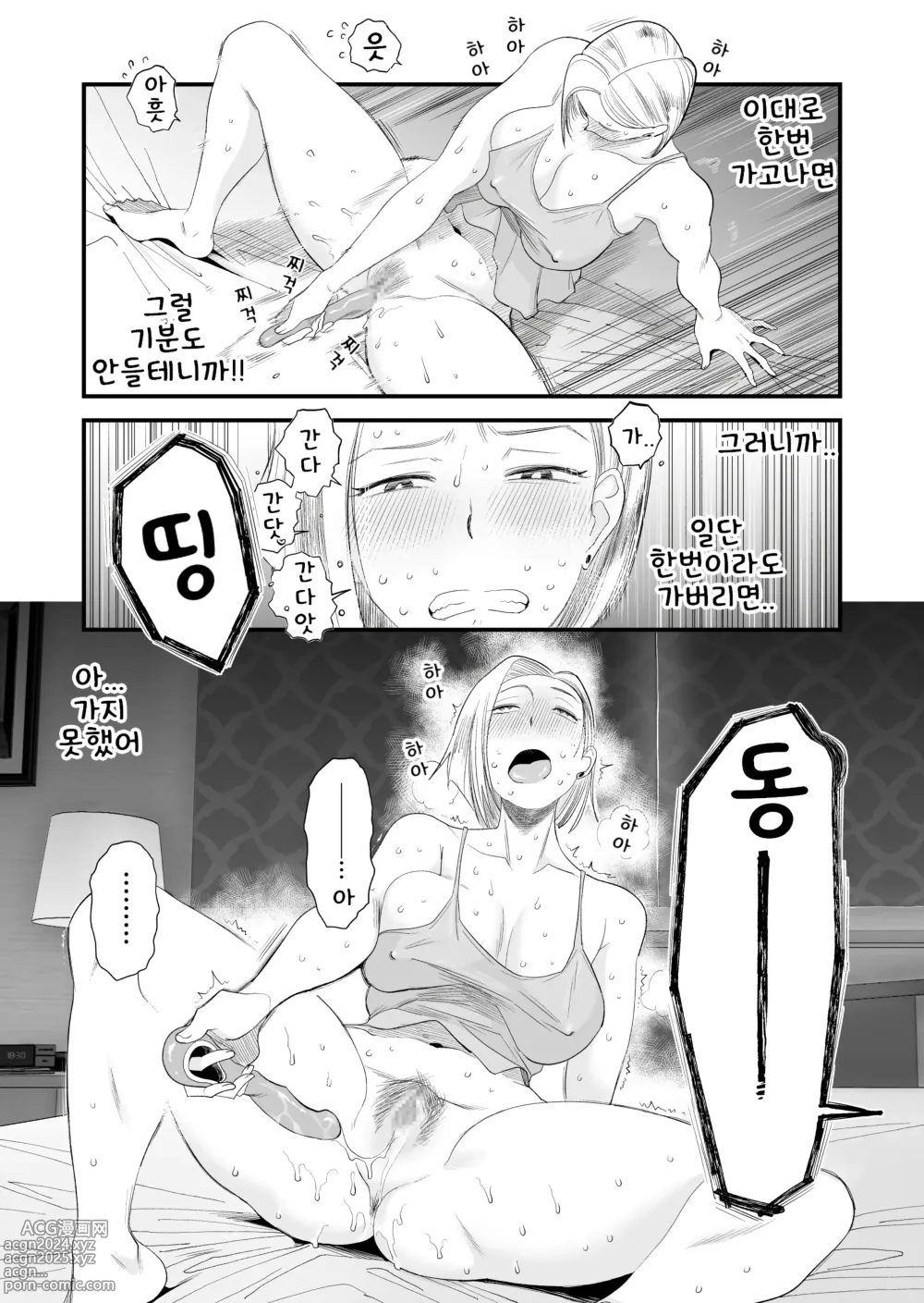 Page 12 of doujinshi 아내에게 모자이크~사랑하는 아내의 NTR영상에 모자이크를 입히는 나