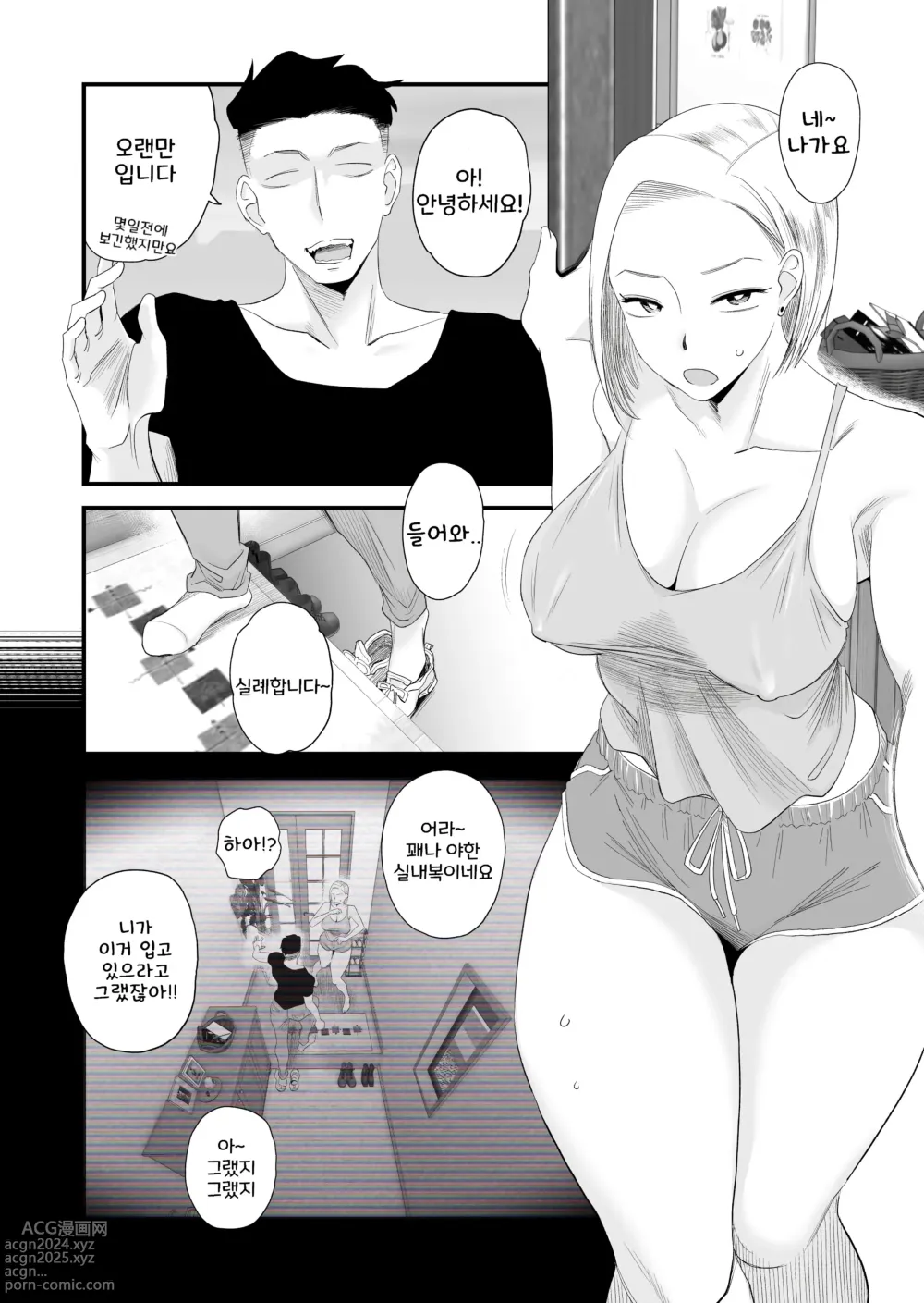 Page 13 of doujinshi 아내에게 모자이크~사랑하는 아내의 NTR영상에 모자이크를 입히는 나