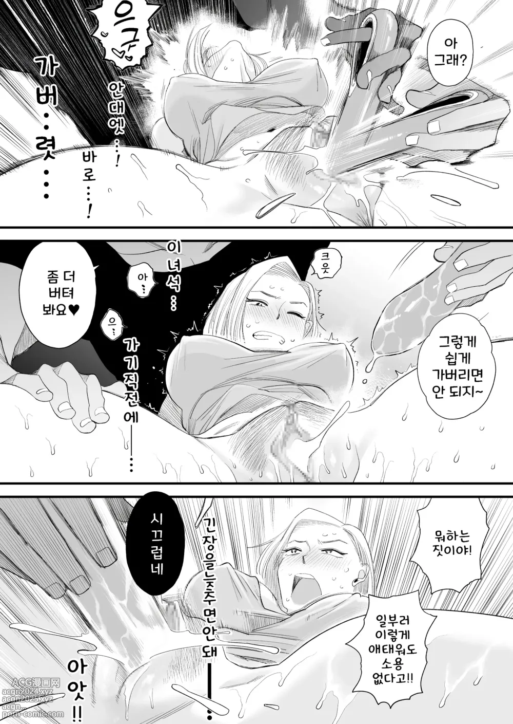 Page 24 of doujinshi 아내에게 모자이크~사랑하는 아내의 NTR영상에 모자이크를 입히는 나