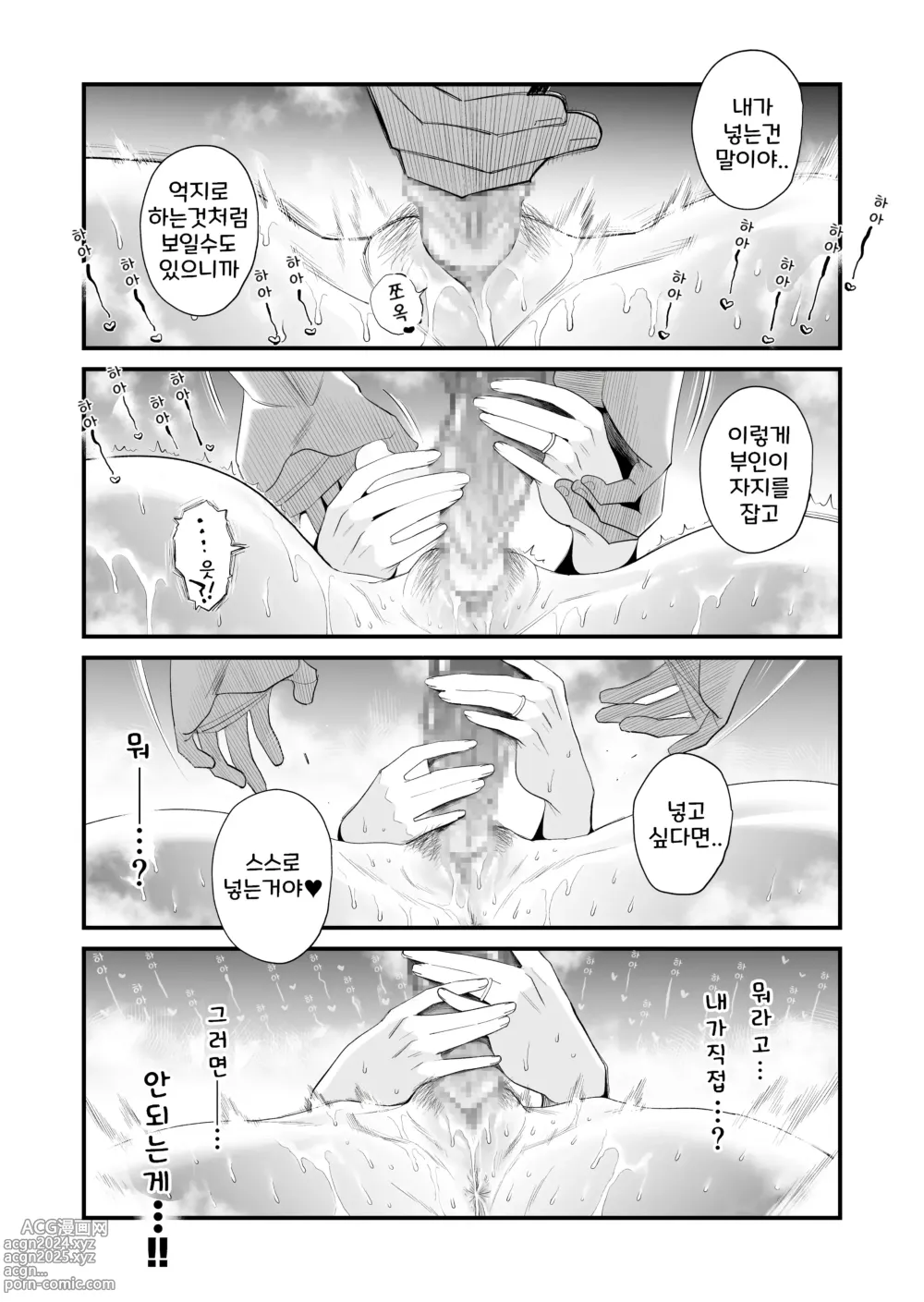 Page 30 of doujinshi 아내에게 모자이크~사랑하는 아내의 NTR영상에 모자이크를 입히는 나