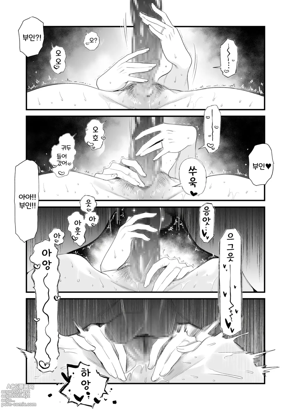 Page 32 of doujinshi 아내에게 모자이크~사랑하는 아내의 NTR영상에 모자이크를 입히는 나