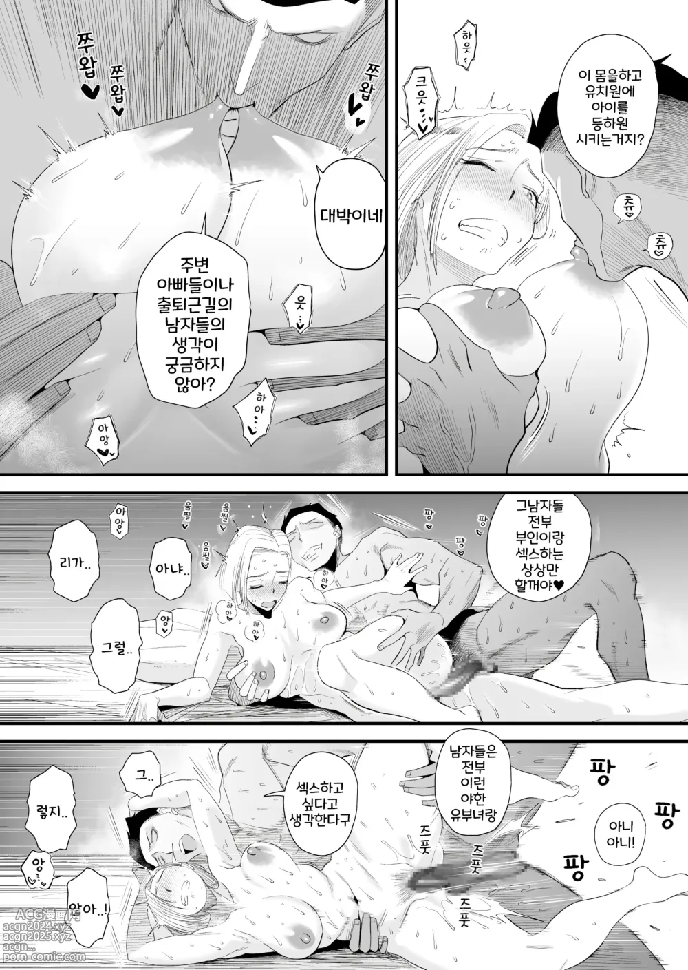 Page 38 of doujinshi 아내에게 모자이크~사랑하는 아내의 NTR영상에 모자이크를 입히는 나