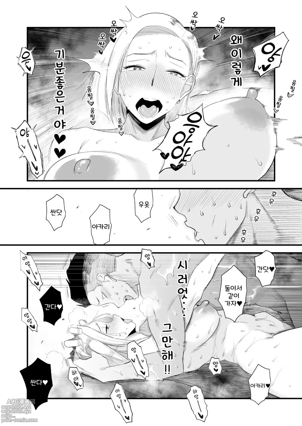 Page 48 of doujinshi 아내에게 모자이크~사랑하는 아내의 NTR영상에 모자이크를 입히는 나