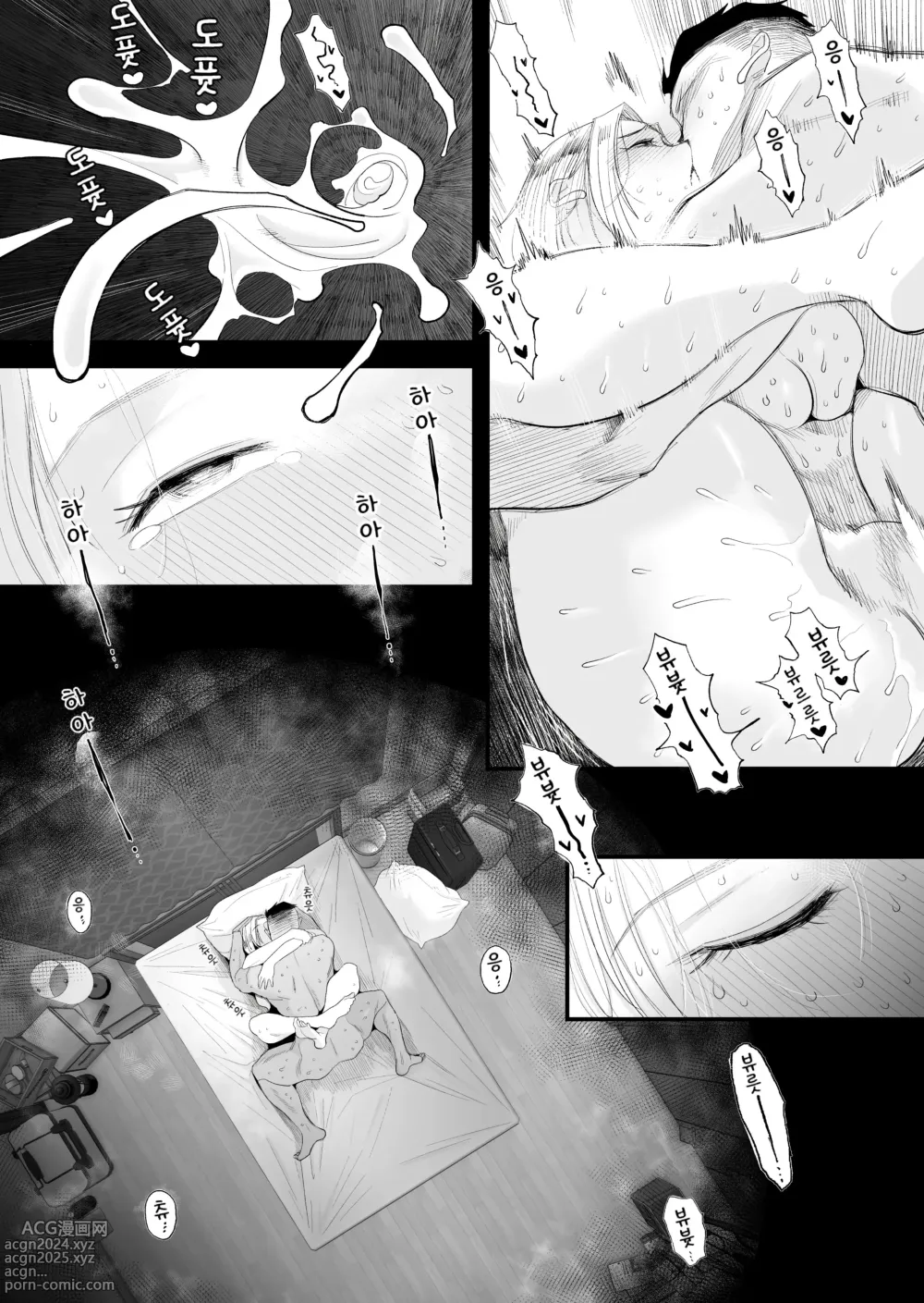 Page 54 of doujinshi 아내에게 모자이크~사랑하는 아내의 NTR영상에 모자이크를 입히는 나