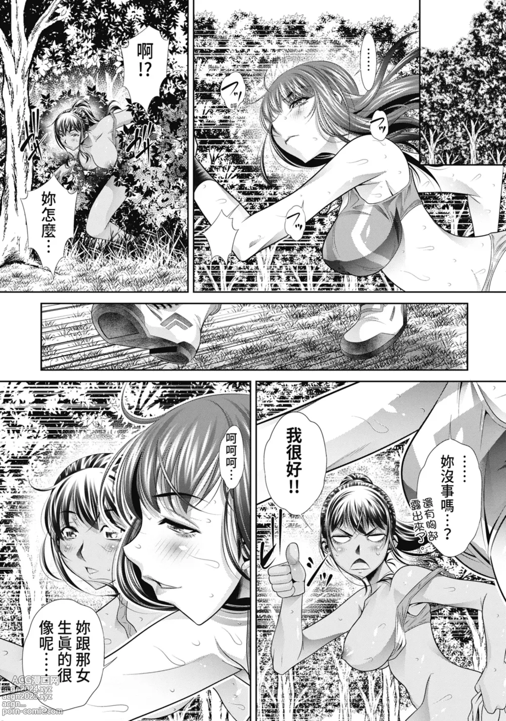 Page 102 of manga Gakusei Kaikan (uncensored)