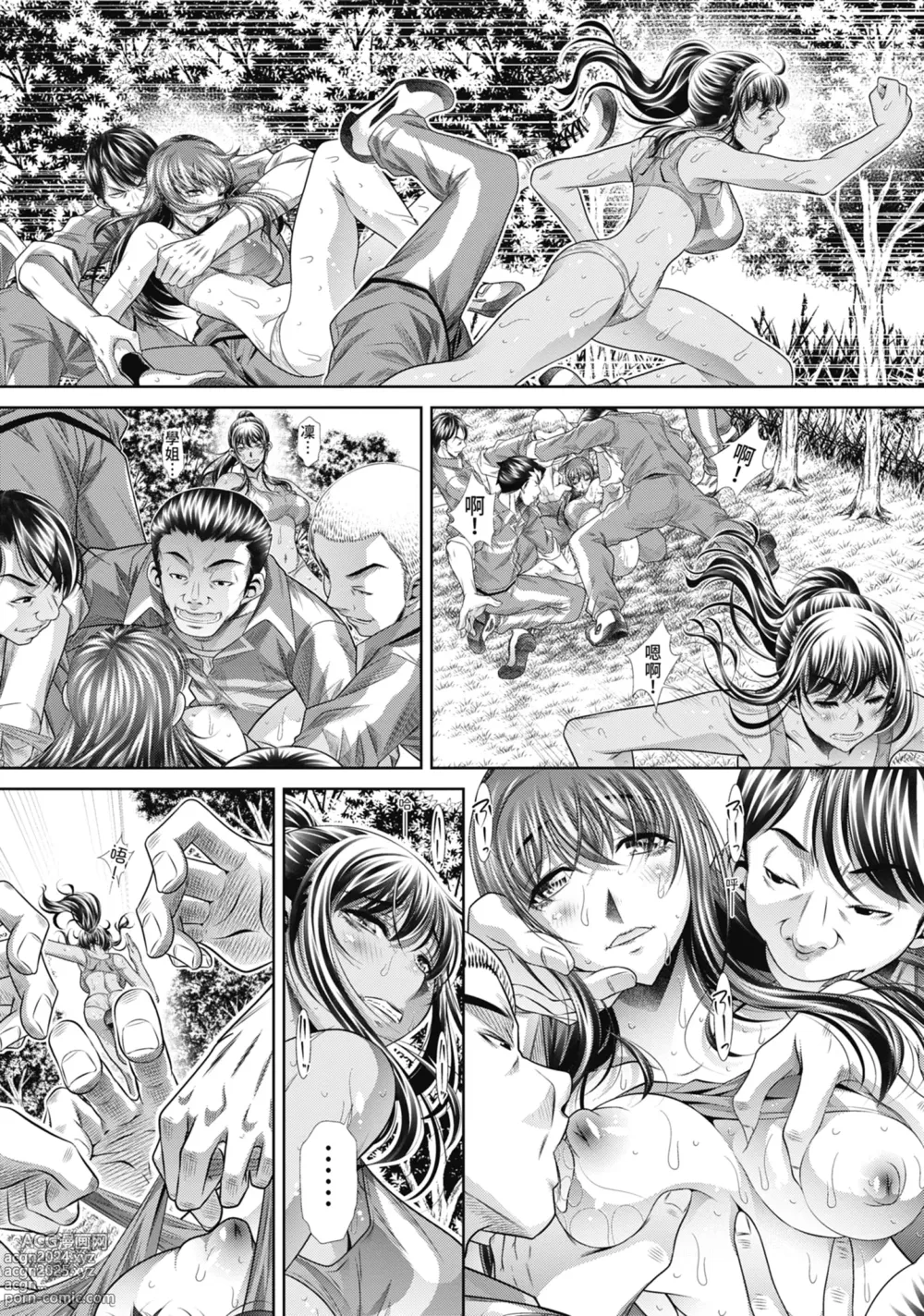 Page 106 of manga Gakusei Kaikan (uncensored)