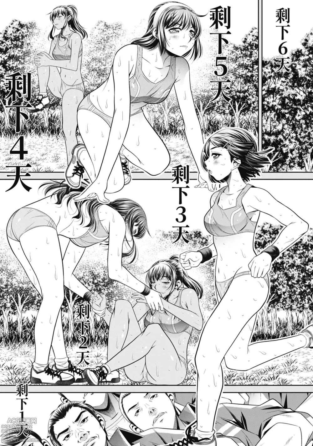 Page 132 of manga Gakusei Kaikan (uncensored)