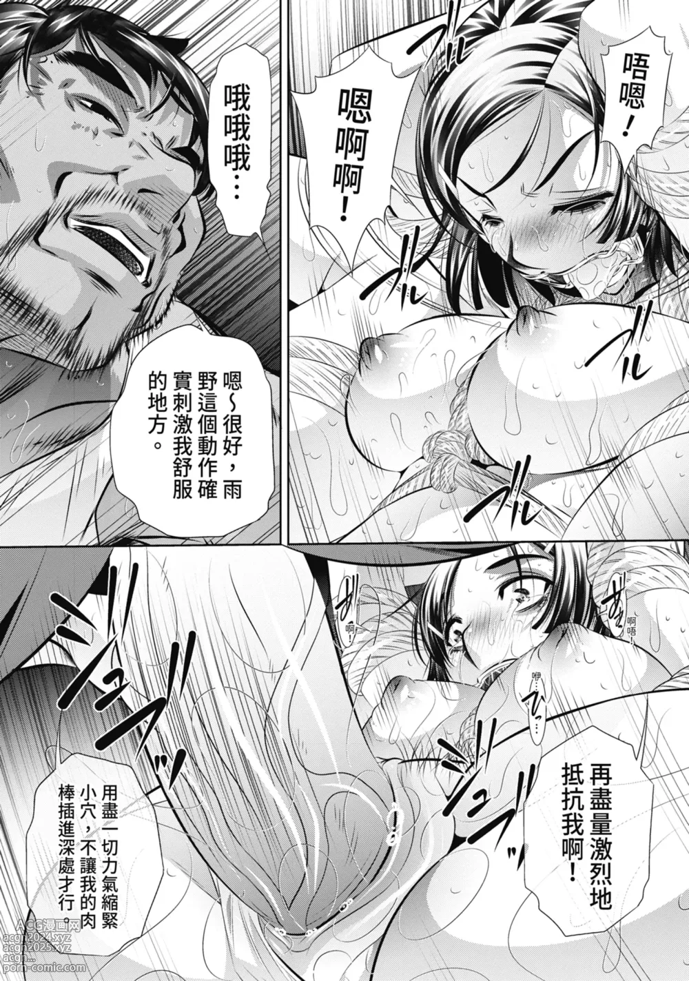 Page 33 of manga Gakusei Kaikan (uncensored)