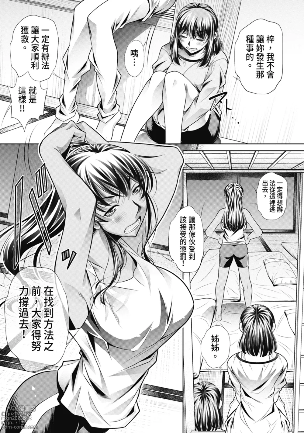 Page 52 of manga Gakusei Kaikan (uncensored)