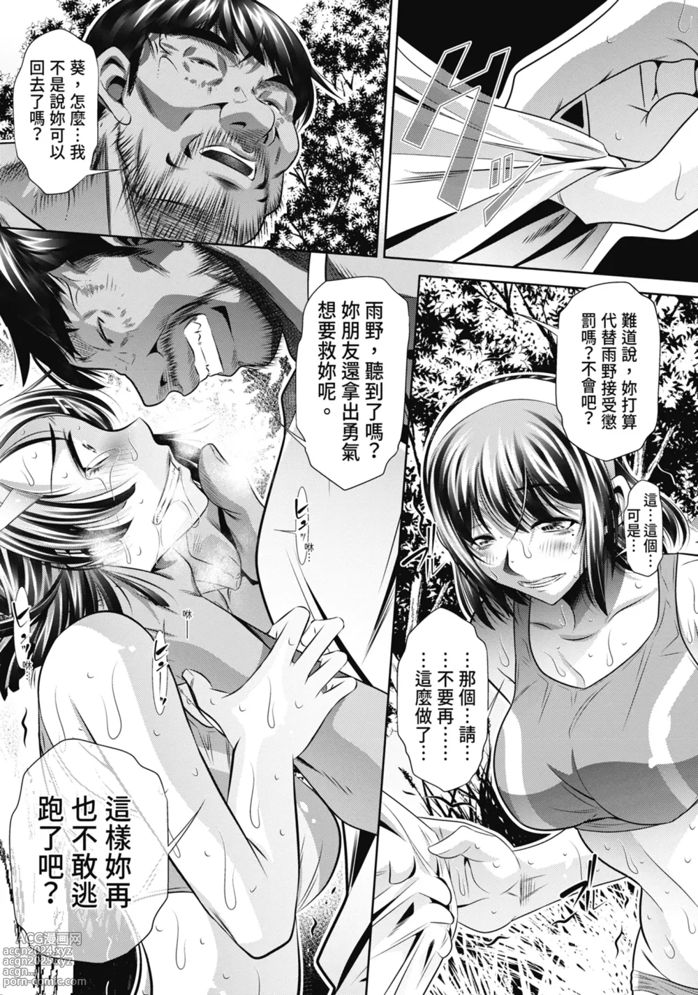 Page 58 of manga Gakusei Kaikan (uncensored)