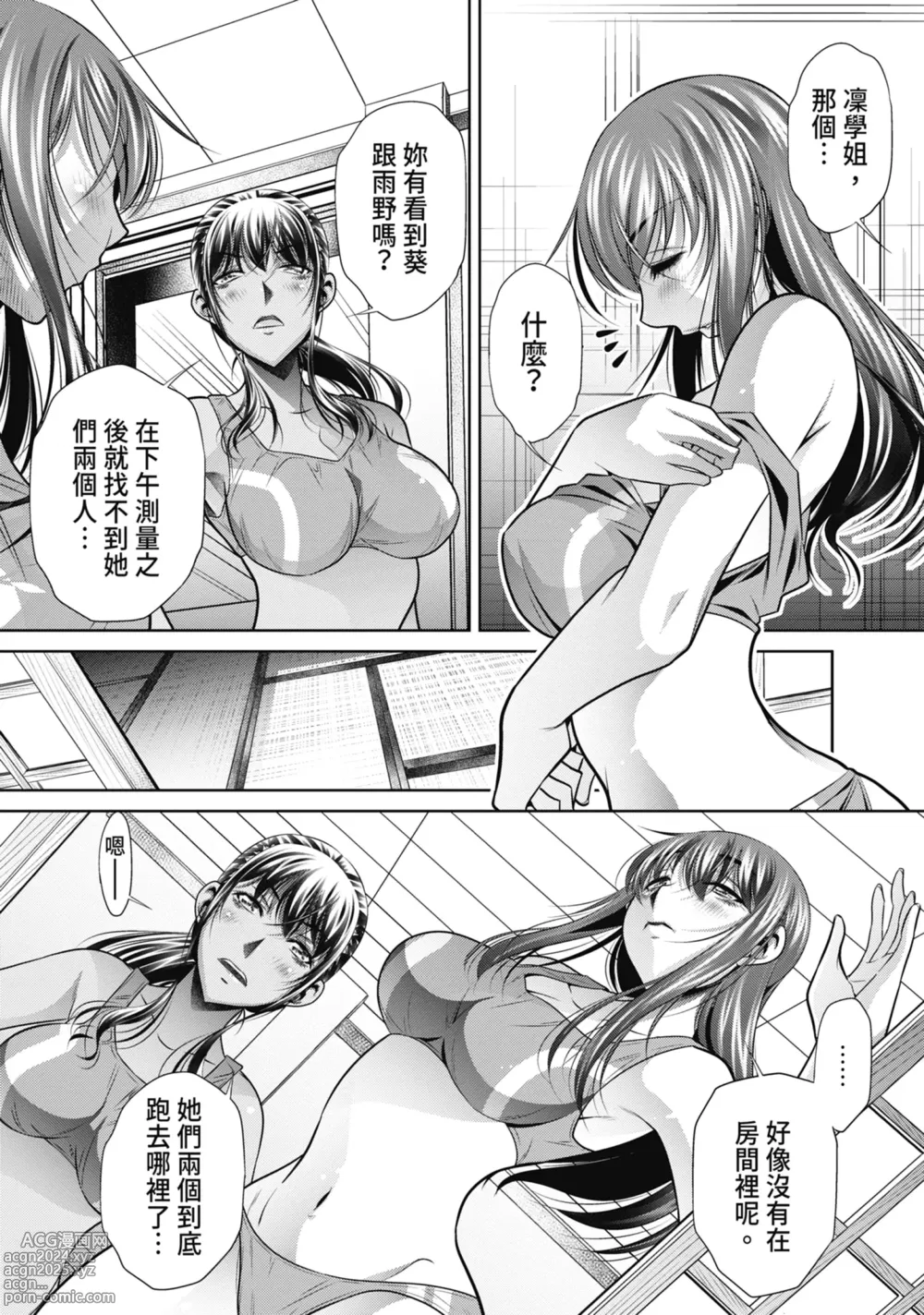 Page 62 of manga Gakusei Kaikan (uncensored)