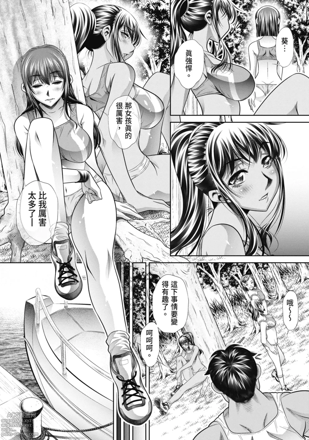 Page 94 of manga Gakusei Kaikan (uncensored)