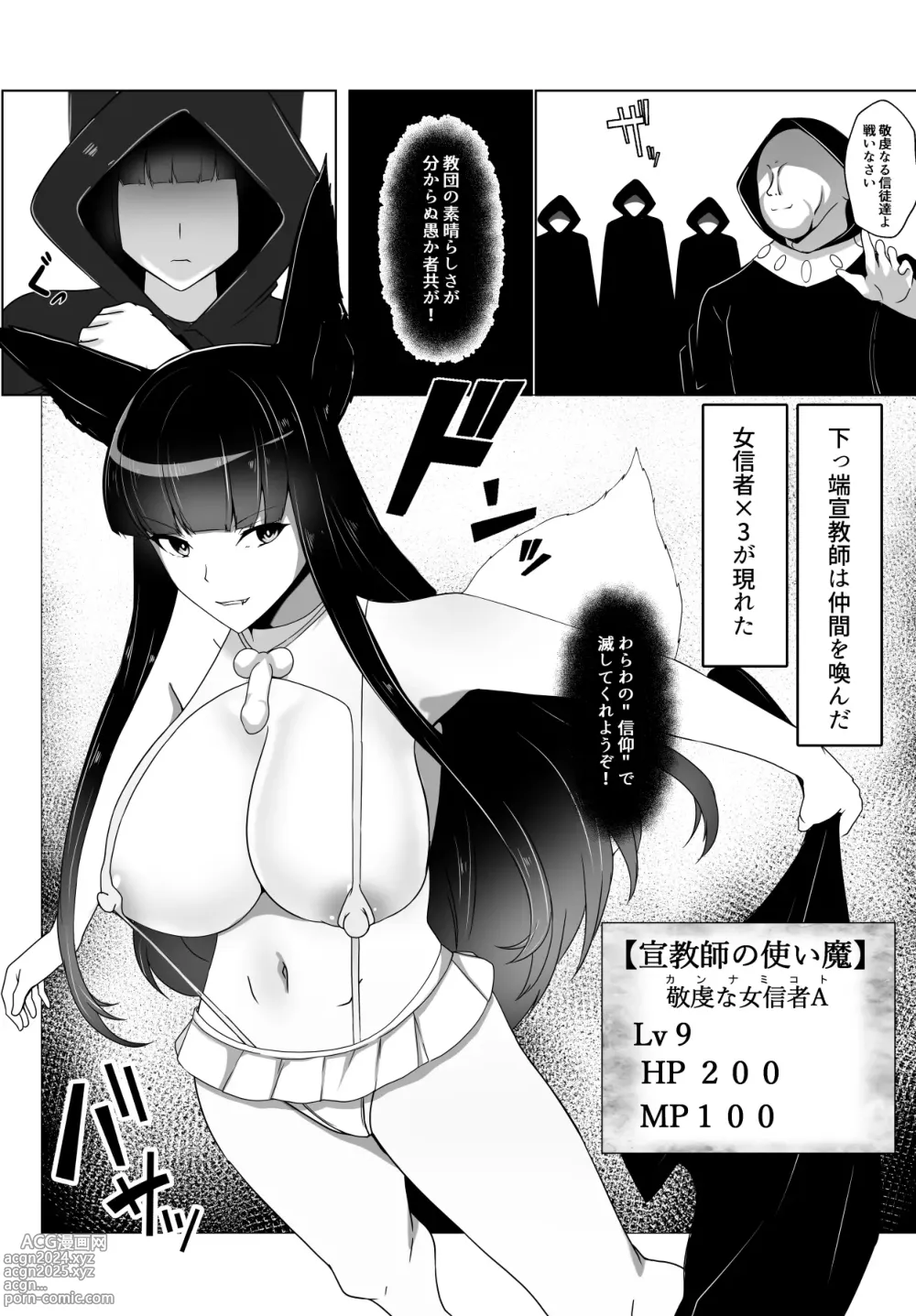 Page 27 of doujinshi Kyou Chara Buzama Haiboku -Denshou no Youko, Kanna Mikoto-