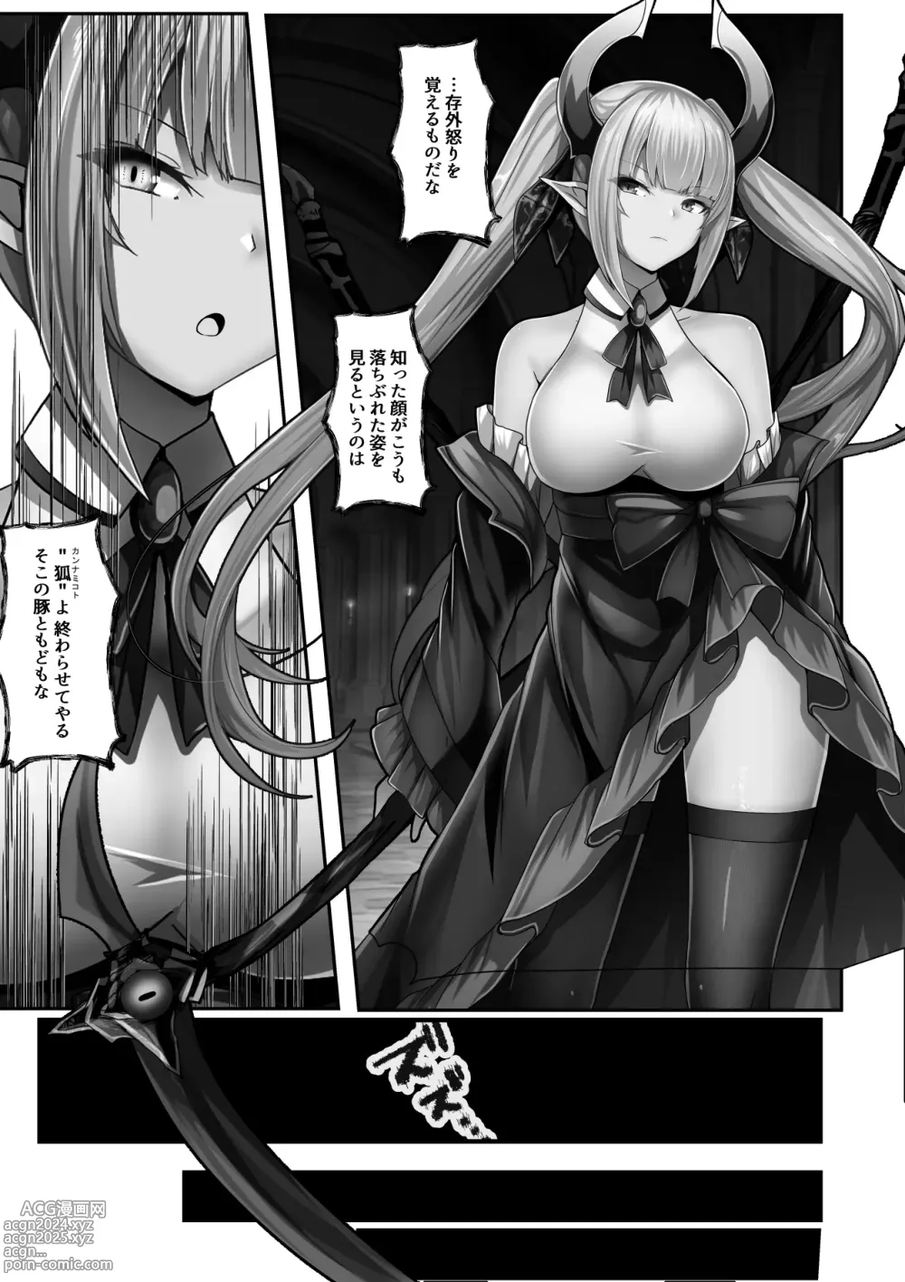 Page 34 of doujinshi Kyou Chara Buzama Haiboku -Denshou no Youko, Kanna Mikoto-