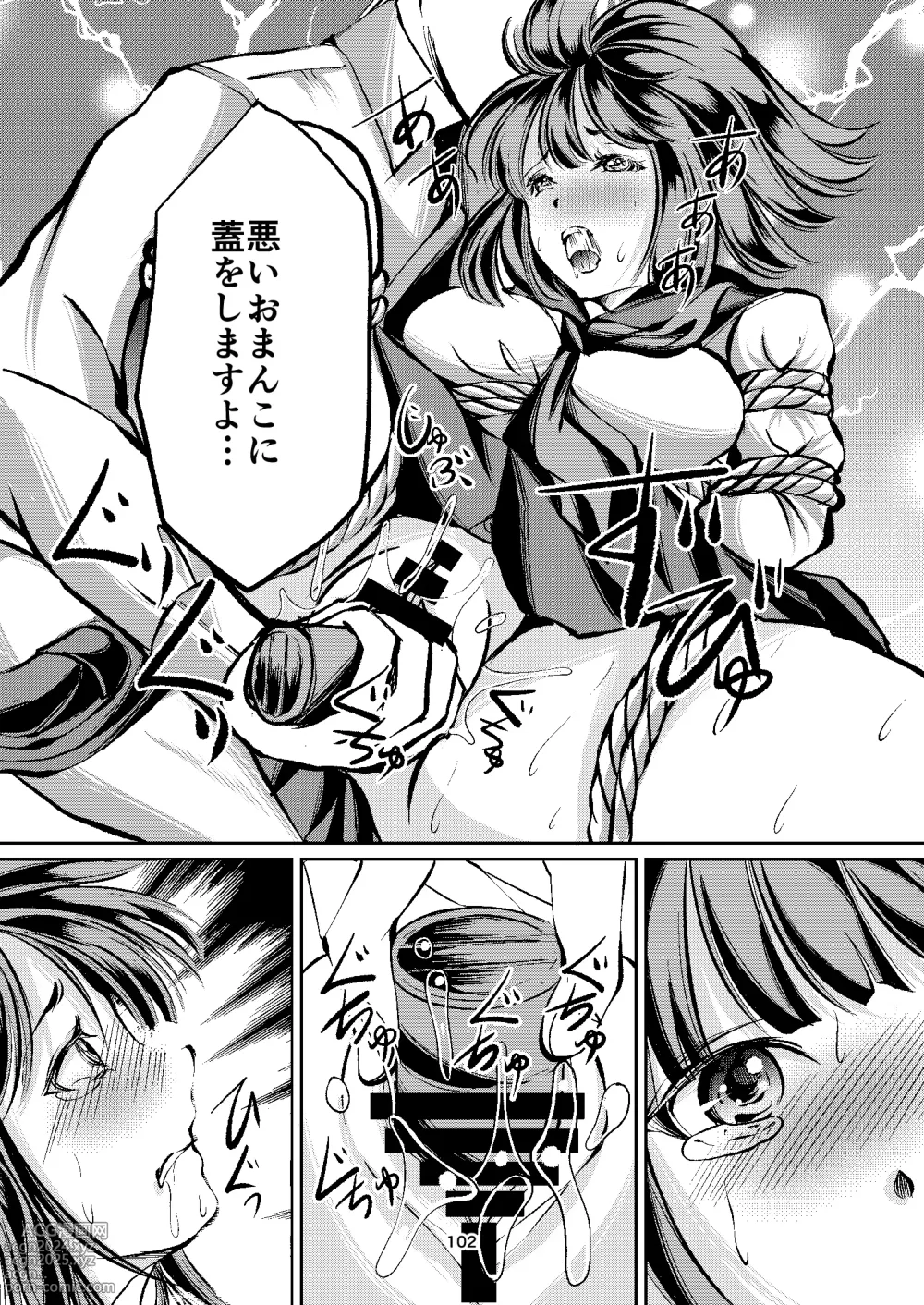 Page 102 of doujinshi Houkago no  Kinbaku