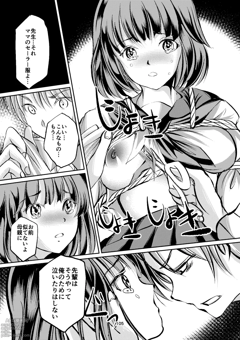 Page 105 of doujinshi Houkago no  Kinbaku