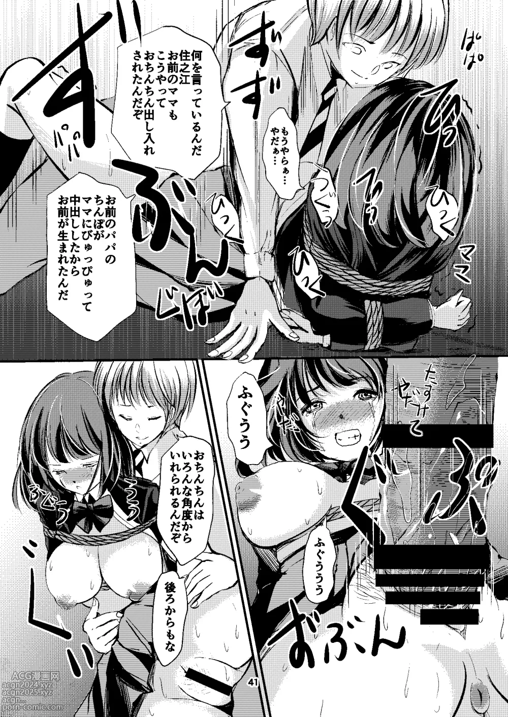 Page 41 of doujinshi Houkago no  Kinbaku