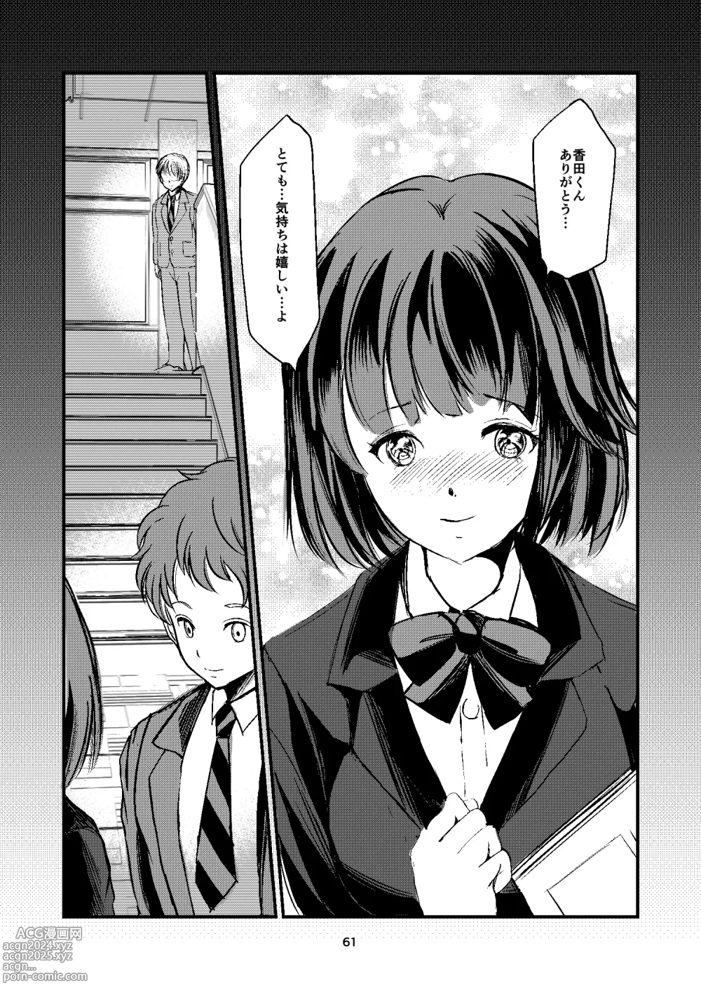 Page 61 of doujinshi Houkago no  Kinbaku