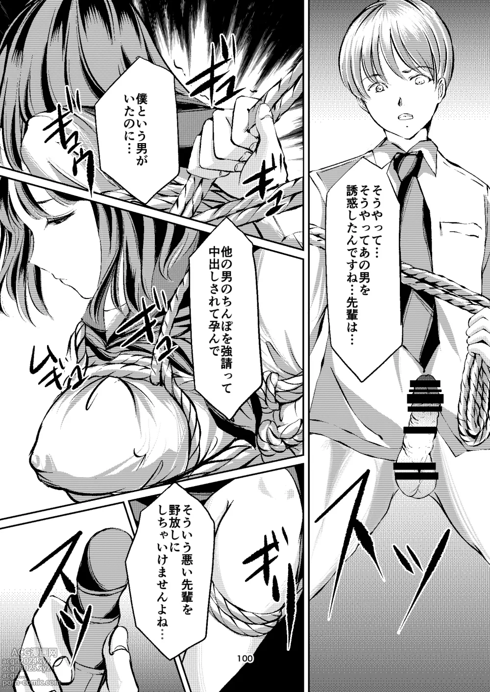 Page 100 of doujinshi Houkago no  Kinbaku