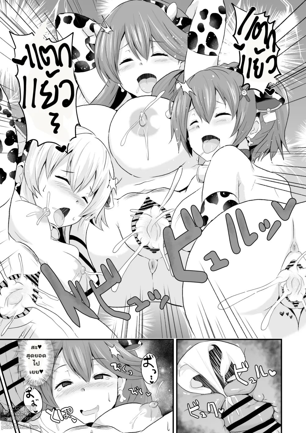 Page 36 of doujinshi Sen no Kiseki NTR Saimin Gakuen Prologue