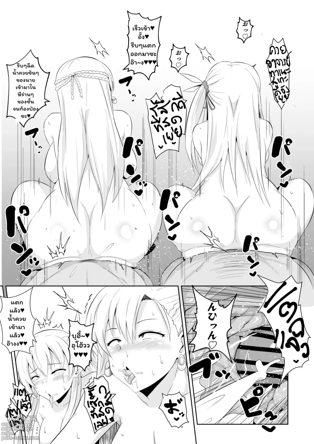 Page 50 of doujinshi Sen no Kiseki NTR Saimin Gakuen Prologue