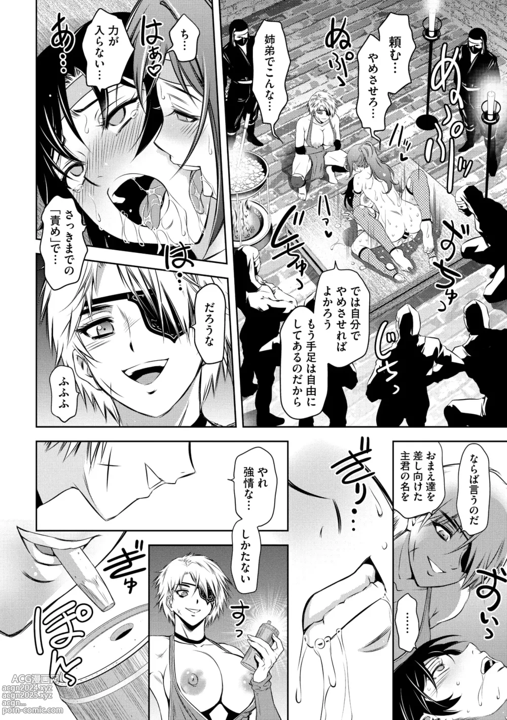 Page 103 of manga Comic Go Ranshin Vol.2