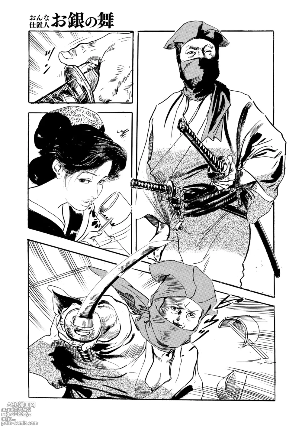 Page 136 of manga Comic Go Ranshin Vol.2