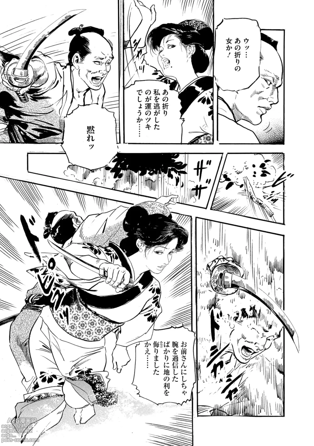 Page 158 of manga Comic Go Ranshin Vol.2