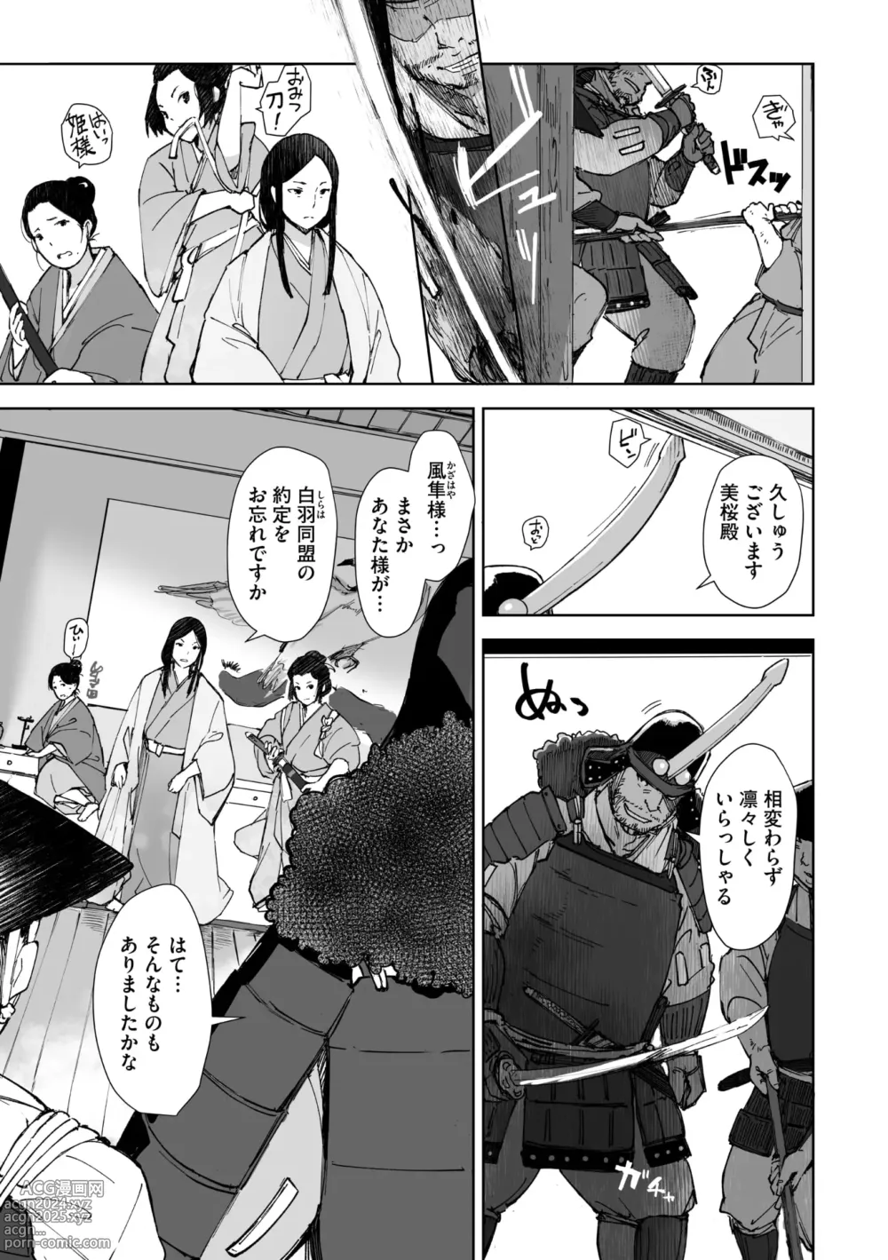 Page 22 of manga Comic Go Ranshin Vol.2