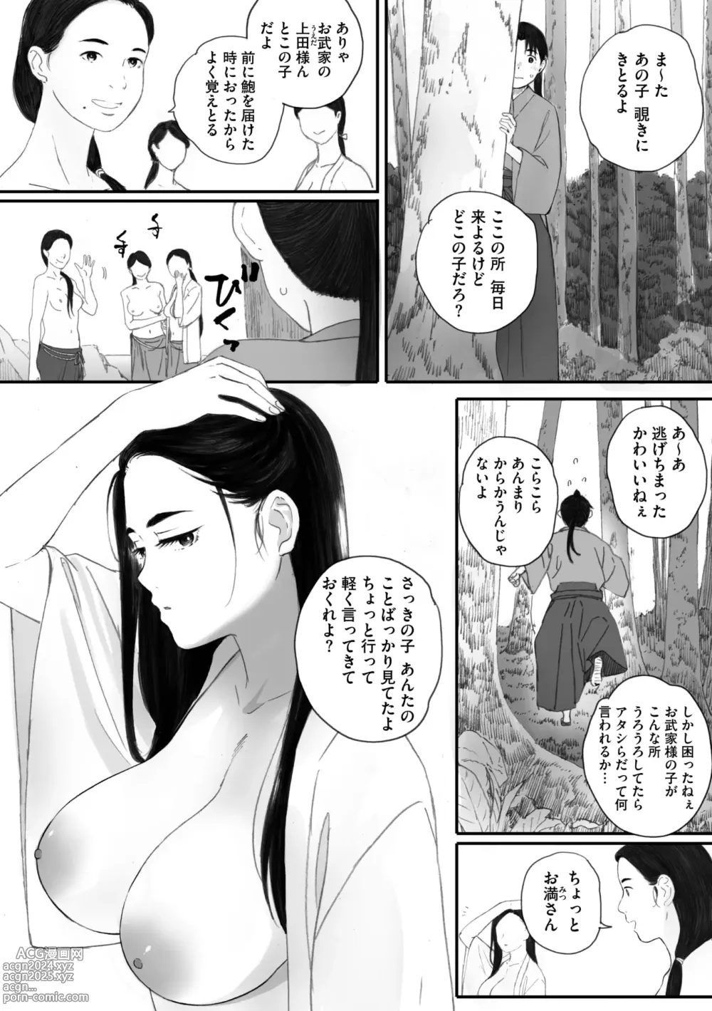 Page 9 of manga Comic Go Ranshin Vol.2