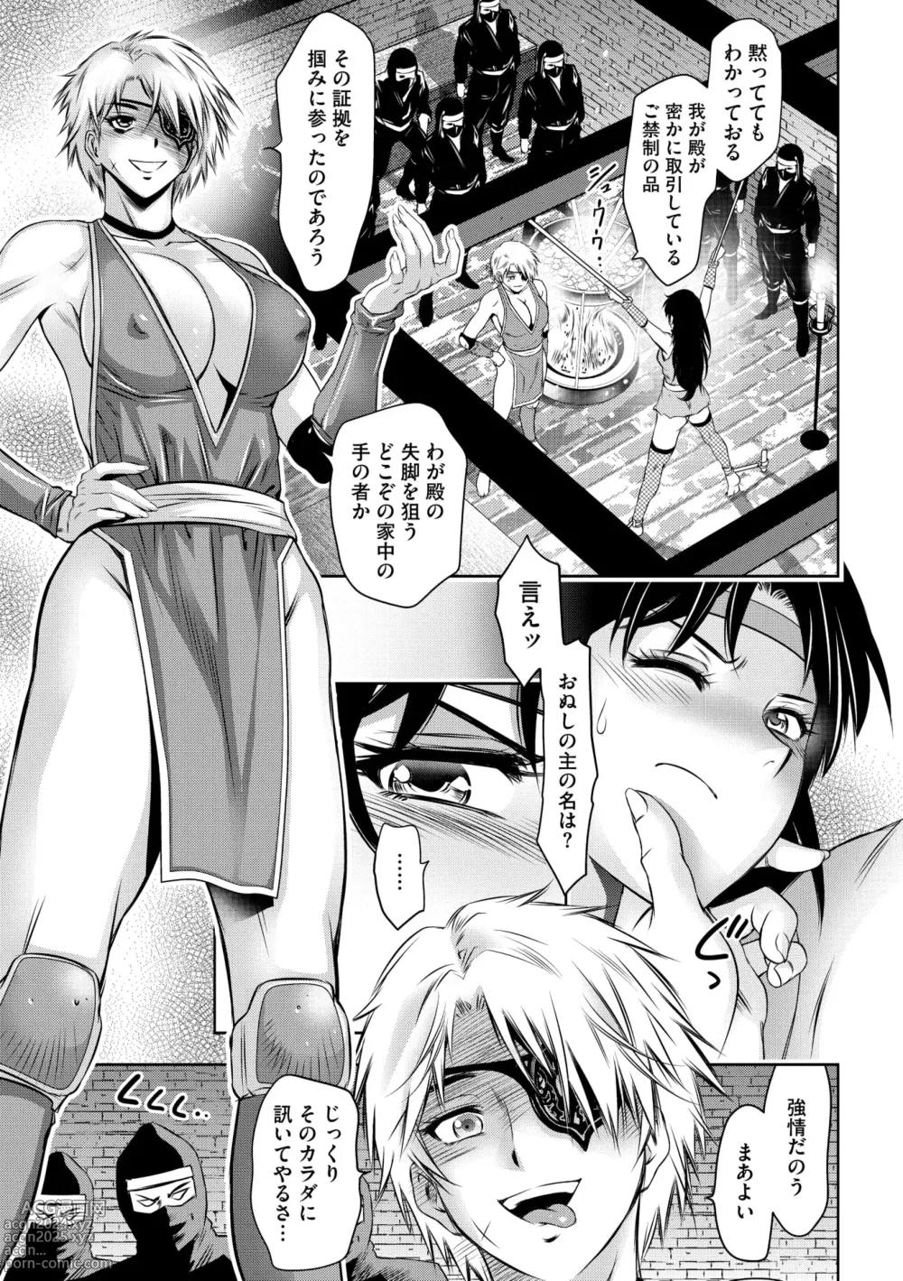 Page 92 of manga Comic Go Ranshin Vol.2