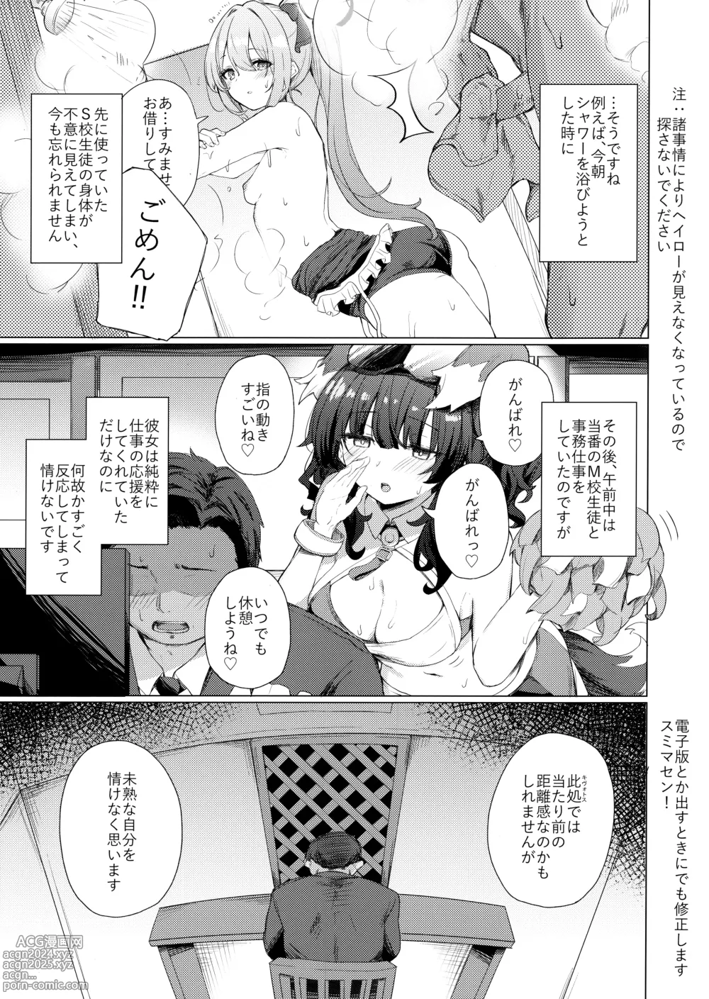 Page 2 of doujinshi Kinyoku Sister ni Zange o Suwareru Hon