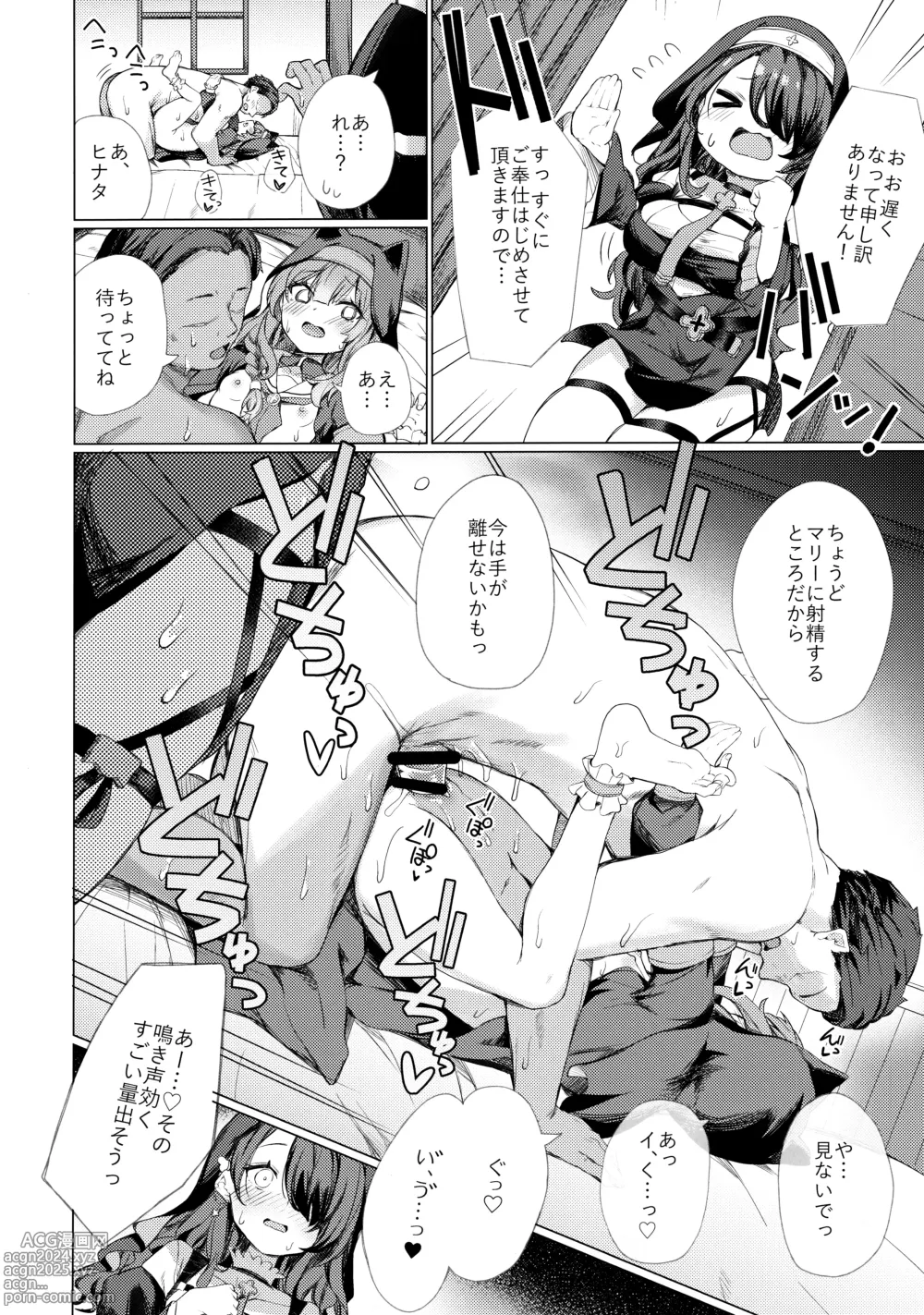 Page 11 of doujinshi Kinyoku Sister ni Zange o Suwareru Hon