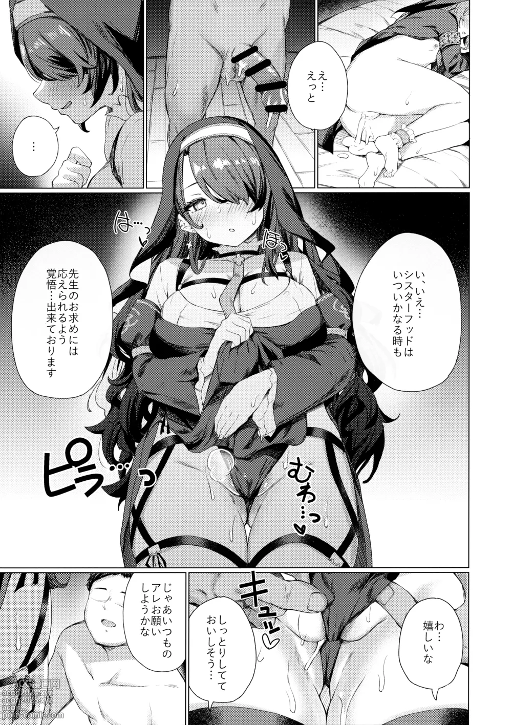 Page 14 of doujinshi Kinyoku Sister ni Zange o Suwareru Hon