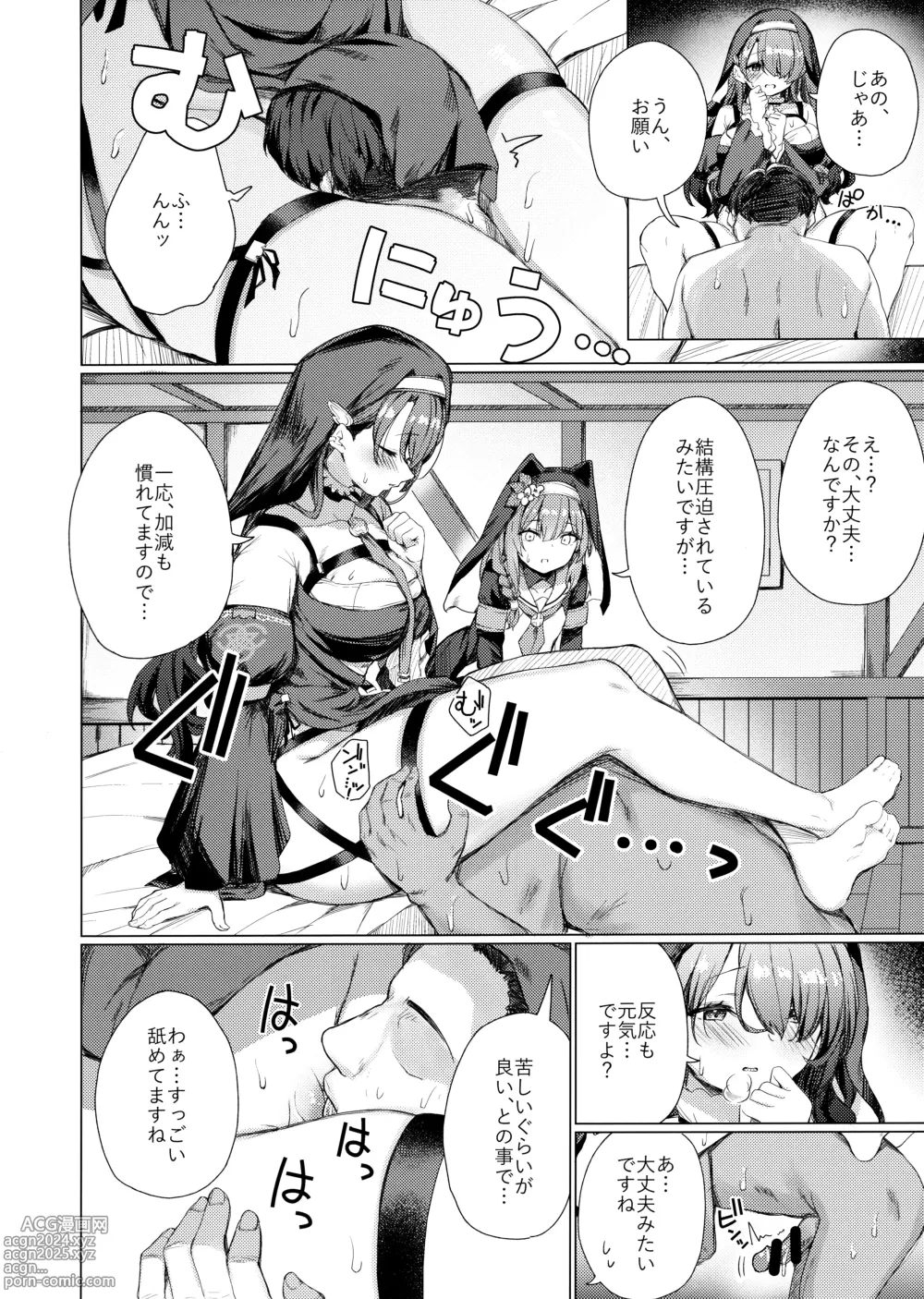 Page 15 of doujinshi Kinyoku Sister ni Zange o Suwareru Hon