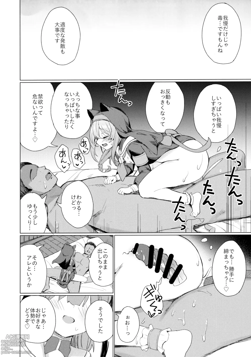 Page 9 of doujinshi Kinyoku Sister ni Zange o Suwareru Hon