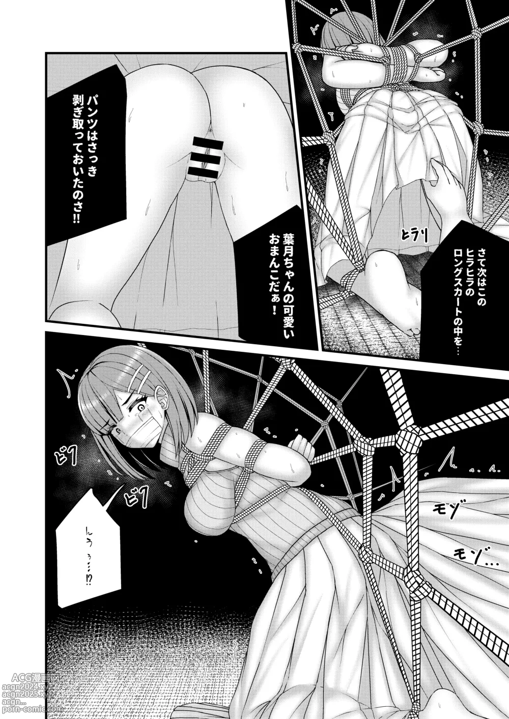 Page 19 of doujinshi Nawagumo no Esa