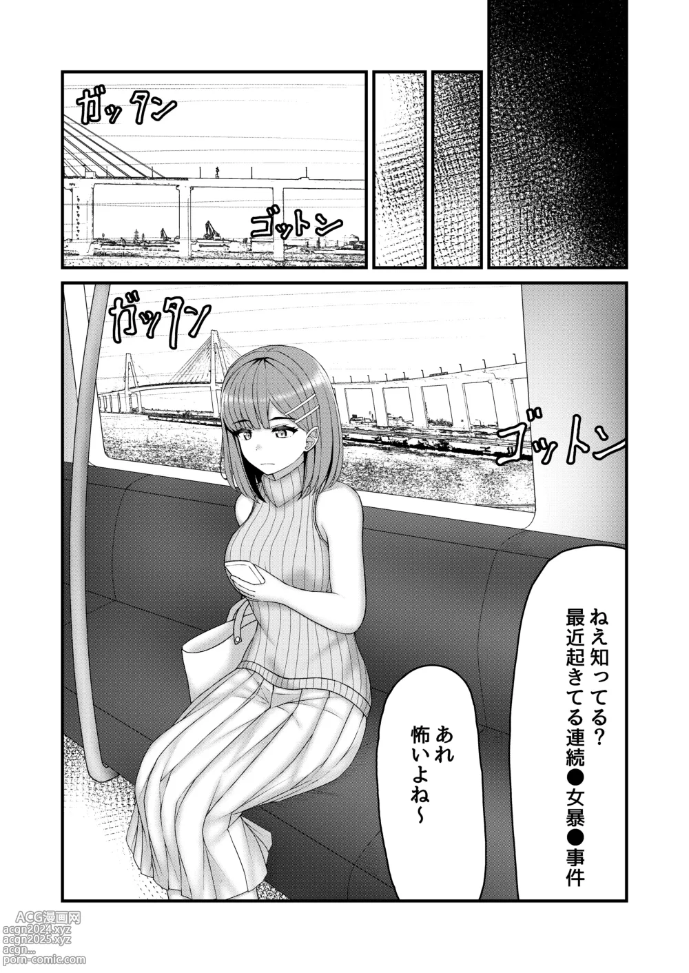 Page 4 of doujinshi Nawagumo no Esa