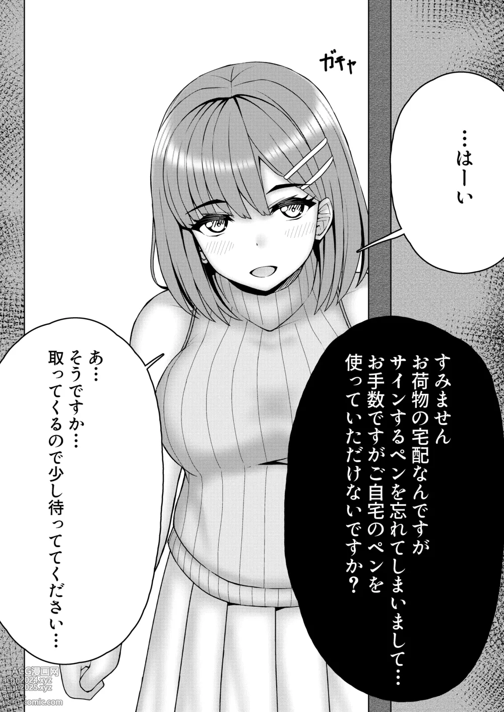 Page 8 of doujinshi Nawagumo no Esa