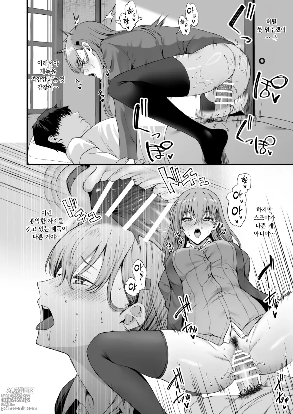 Page 11 of doujinshi Suzuya