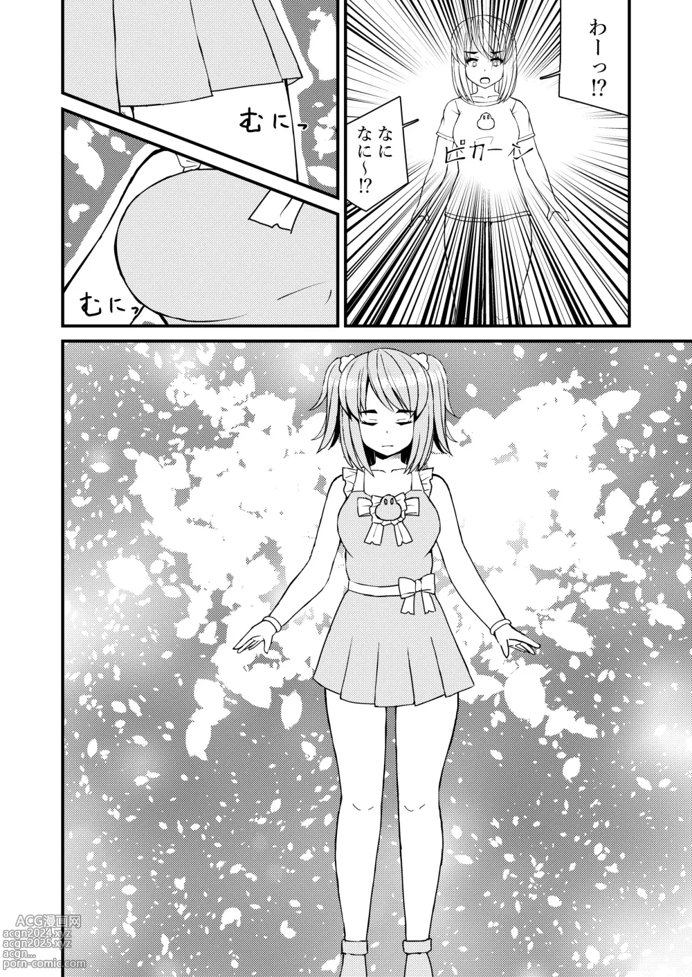 Page 11 of doujinshi Mahou Shoujo? Munimunimunii