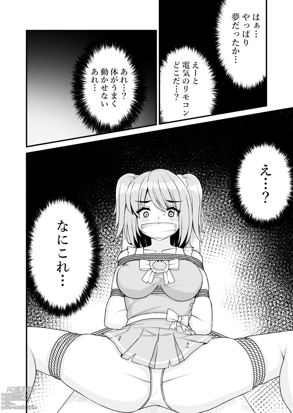 Page 13 of doujinshi Mahou Shoujo? Munimunimunii