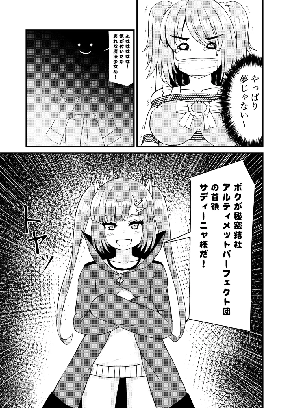 Page 14 of doujinshi Mahou Shoujo? Munimunimunii