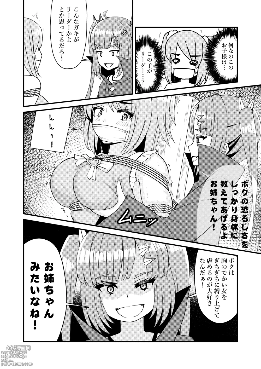 Page 15 of doujinshi Mahou Shoujo? Munimunimunii