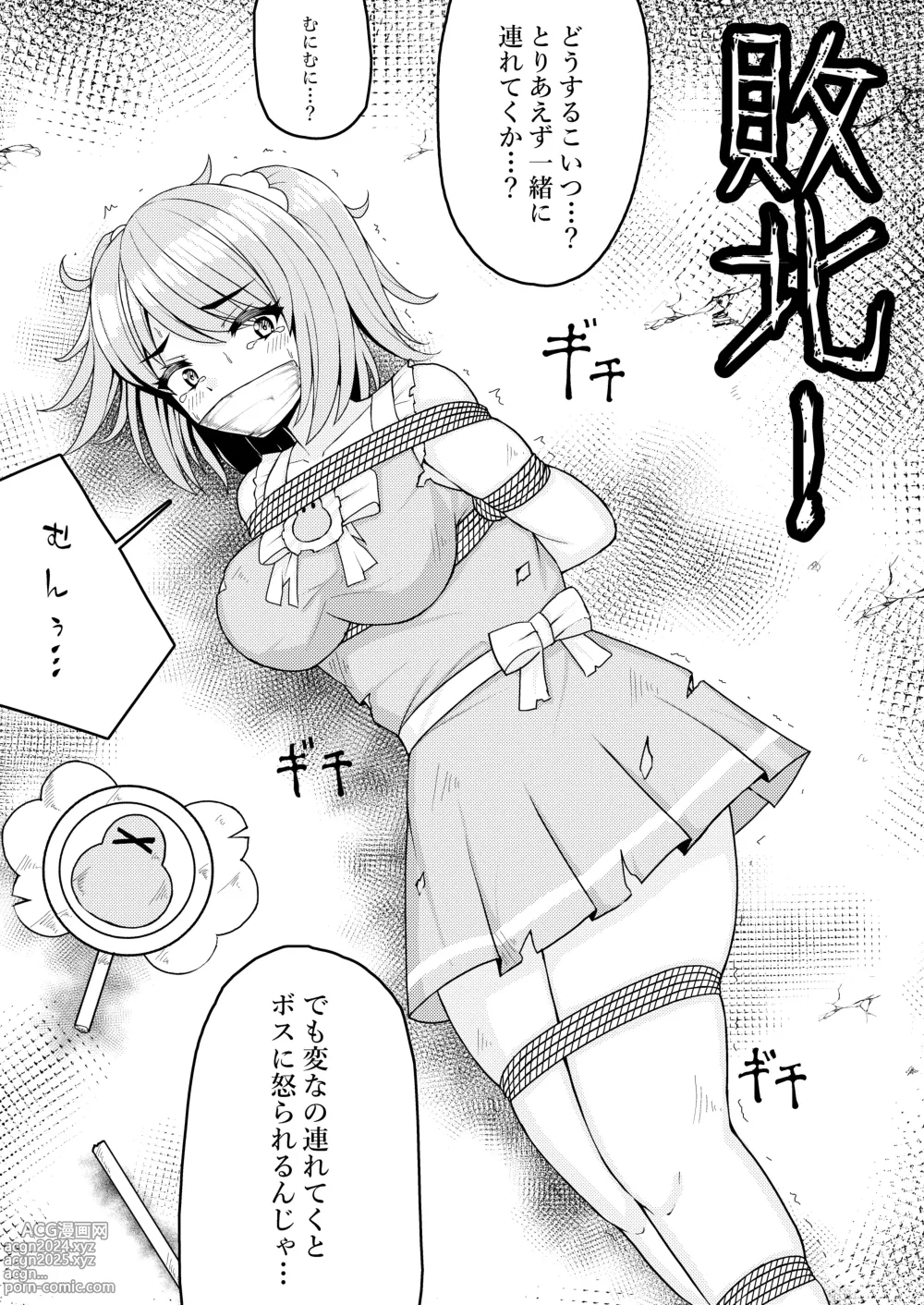 Page 5 of doujinshi Mahou Shoujo? Munimunimunii