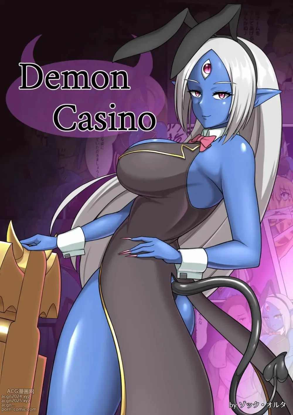 Page 1 of doujinshi Demon Casino