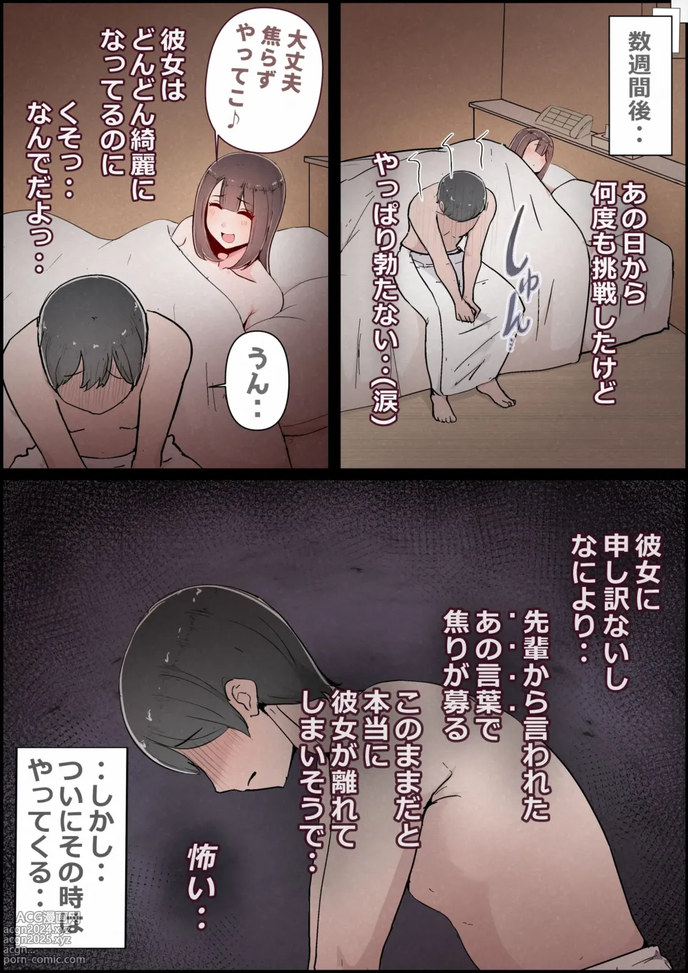 Page 11 of doujinshi Boku no Kanojo ga Charao Senpai no Dekachin de Yogarimakutteta Hanashi Full Color Kanzenban