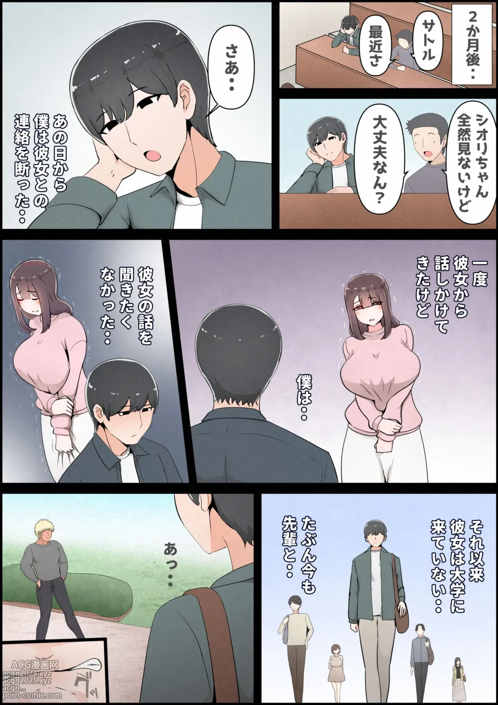 Page 150 of doujinshi Boku no Kanojo ga Charao Senpai no Dekachin de Yogarimakutteta Hanashi Full Color Kanzenban