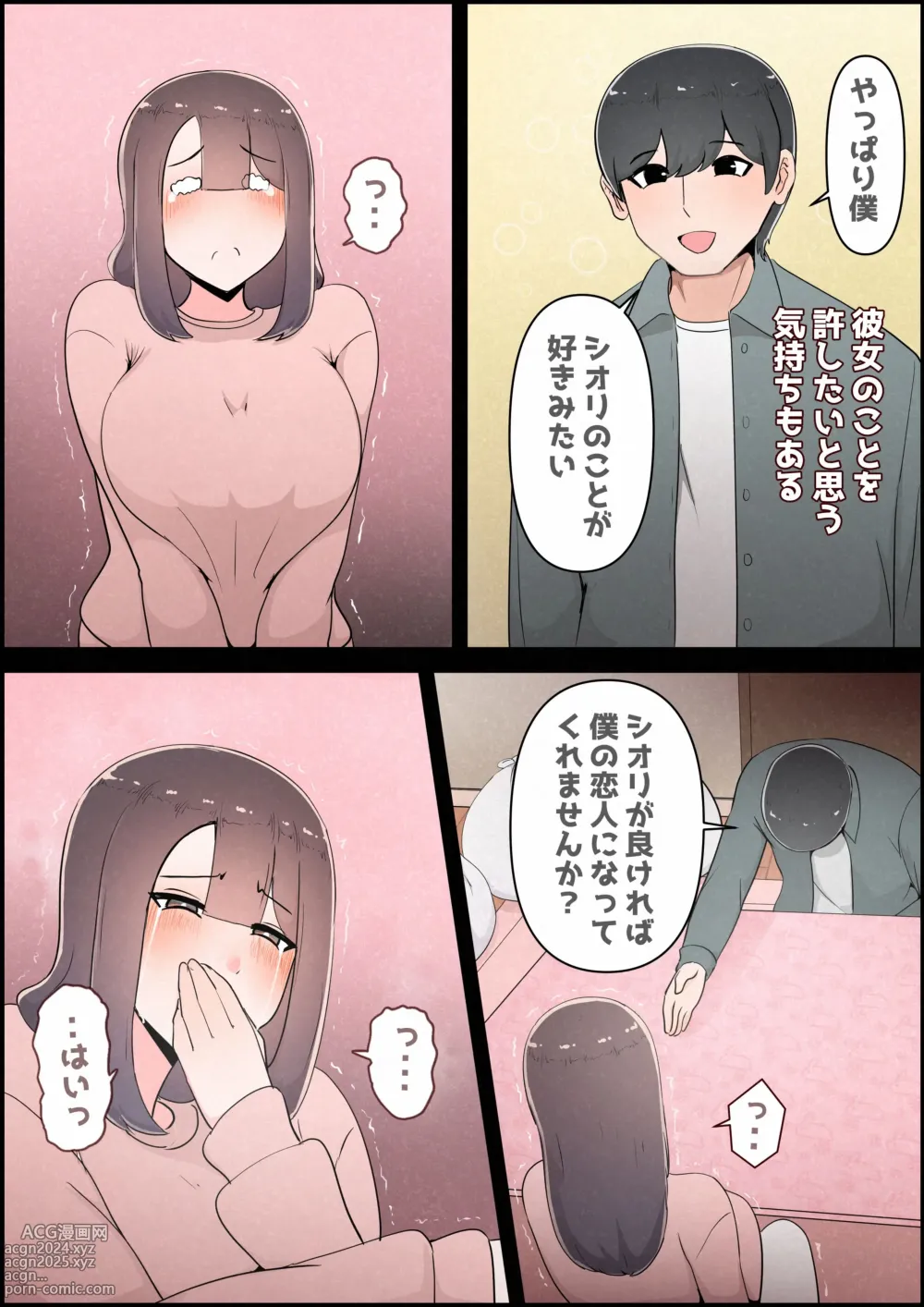 Page 156 of doujinshi Boku no Kanojo ga Charao Senpai no Dekachin de Yogarimakutteta Hanashi Full Color Kanzenban