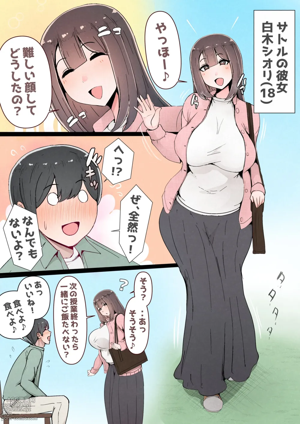 Page 4 of doujinshi Boku no Kanojo ga Charao Senpai no Dekachin de Yogarimakutteta Hanashi Full Color Kanzenban